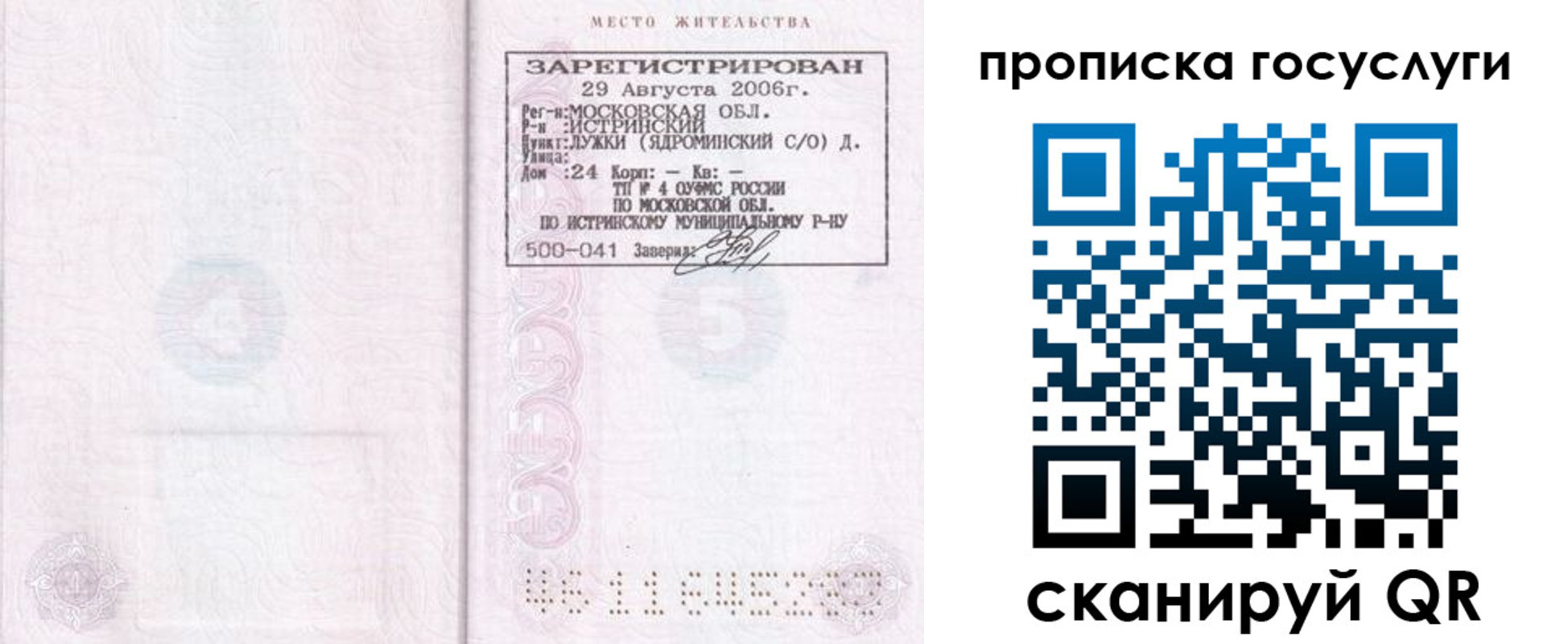 временная регистрация поиск в Ростове