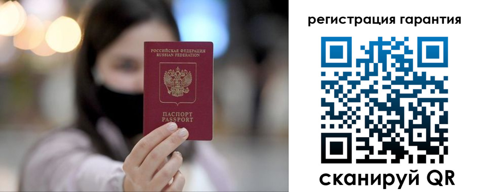 прописка для работы в Ростове