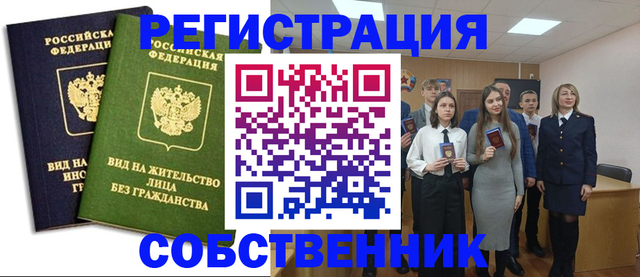 временная регистрация для школы в Ростове