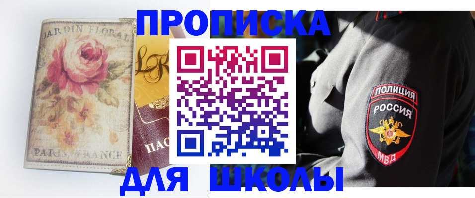 прописка гарантия в Ростове