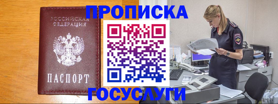 временная регистрация надежно в Ростове